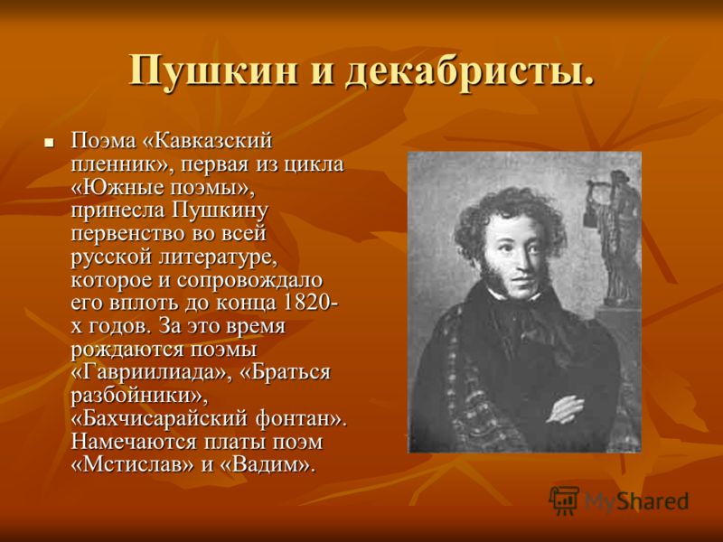 Сочинение О Пушкине 3 Класс По Литературе Сочинение О Пушкине 3 Класс По Литературе