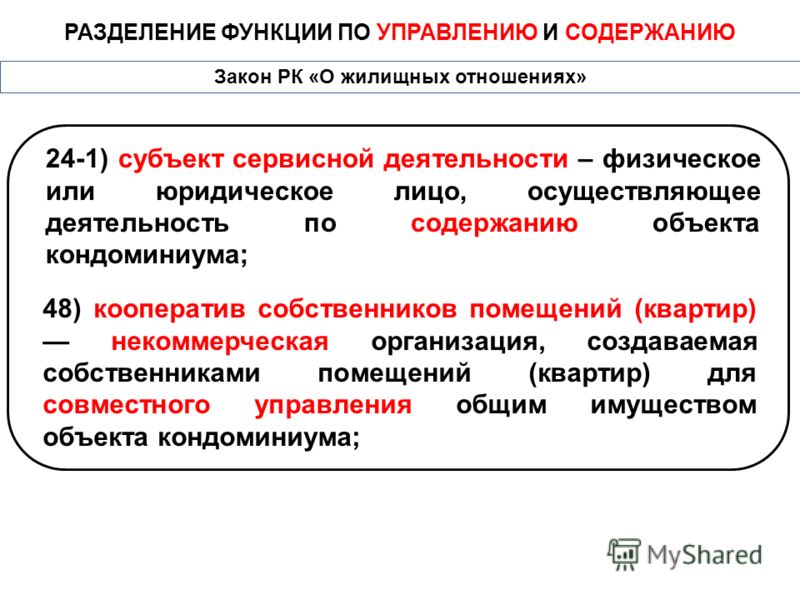закон республики башкортостан о капитальном ремонте Новости - Правительство России