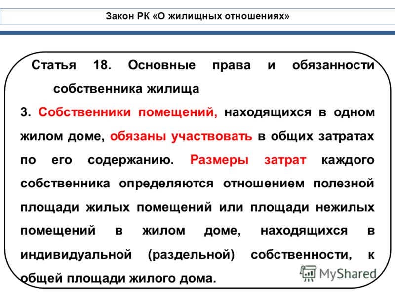 Ответственность собственника недилого прмещения