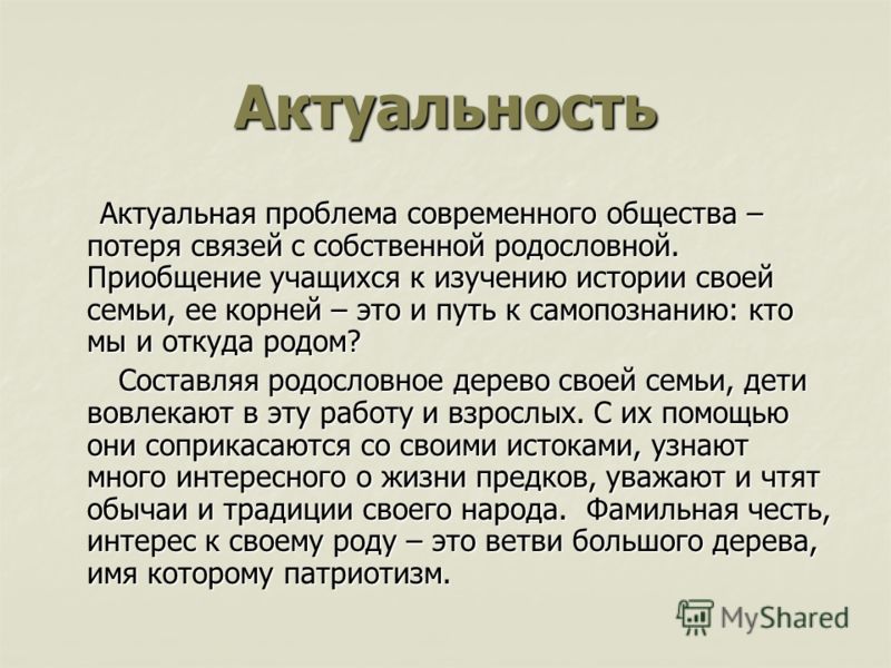 Актуальность проекта дизайн интерьера