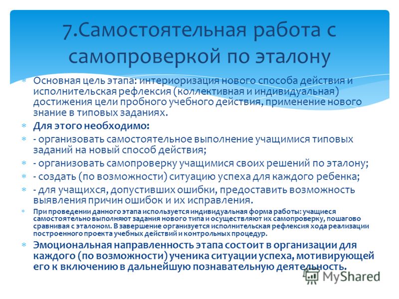 Индивидуальная самостоятельная форма работы Индивидуальная самостоятельная форма работы