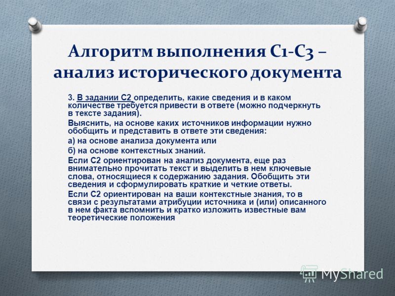 задание с1 с4 по праву реализуем изделия