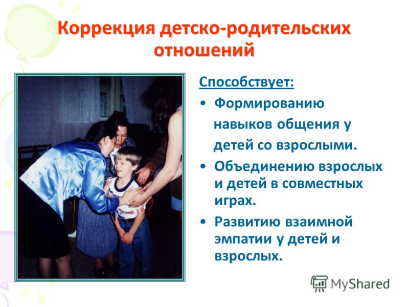 Материнское отношение и отцовское отношение к детям Материнское отношение и отцовское отношение к детям
