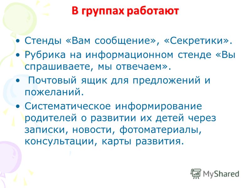 Этапы отношений детей с родителями Этапы отношений детей с родителями