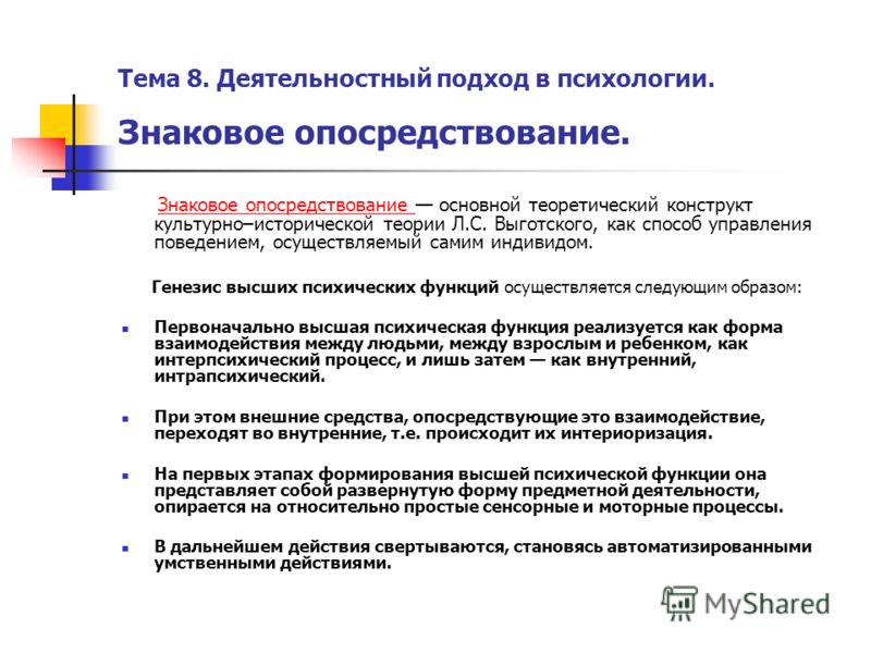 Шпаргалка Деятельностный Подход В Психологии Деятельностный шпаргалка в психологии подход