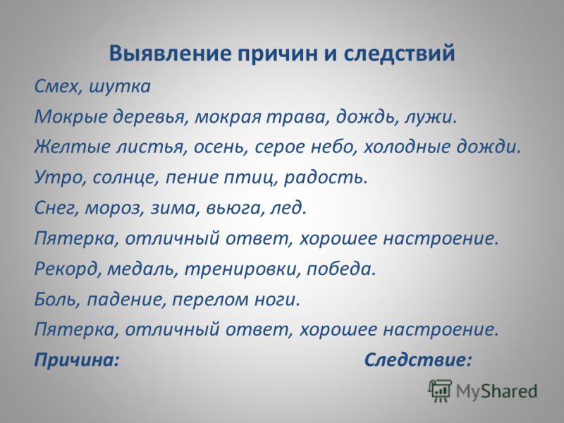 Мокрые Шутки