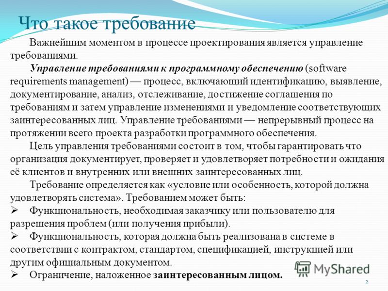 ТРЕБОВАНИЯ К ПРОЦЕССУ УПРАВЛЕНИЕ ИЗМЕНЕНИЯМИ photos