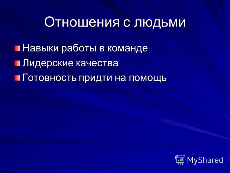Эссе На Тему Командная Работа И Лидерство Эссе На Тему Командная Работа И Лидерство