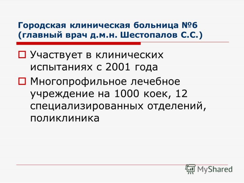 Клиника федорова челны