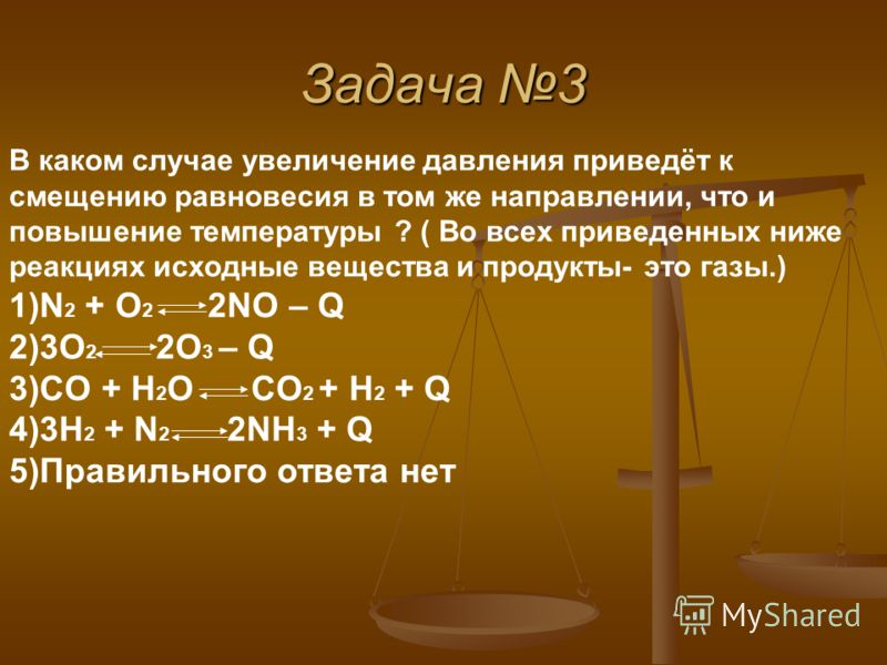 Презентация рыночное равновесие экономика 10 класс