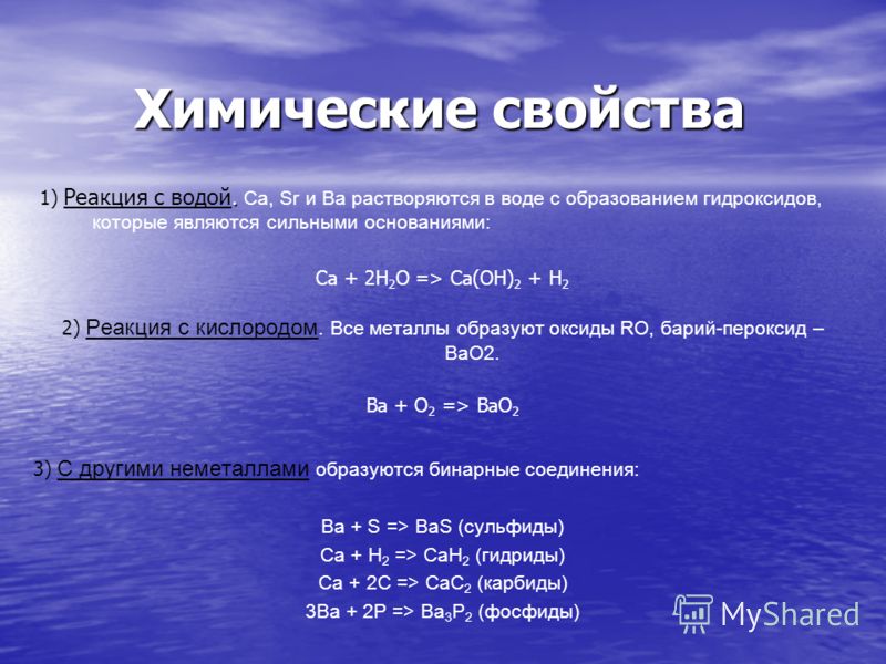 Николаевна реакция магния с водой костюма