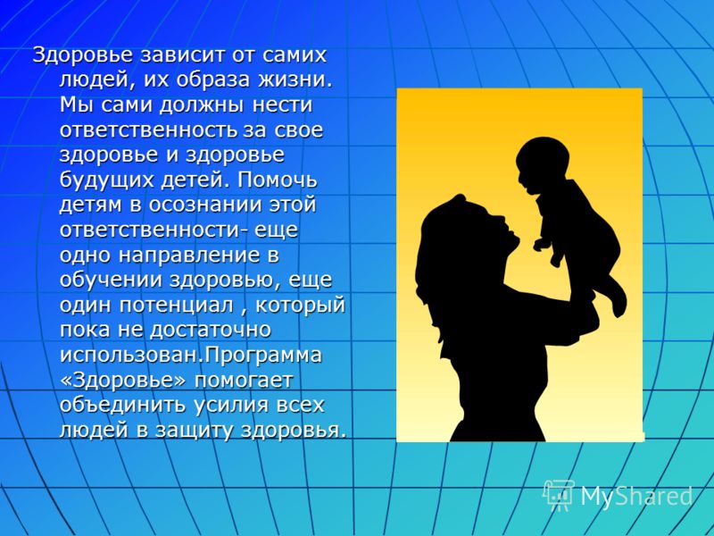 Человек нести ответственность за своими руками Человек нести ответственность за своими руками