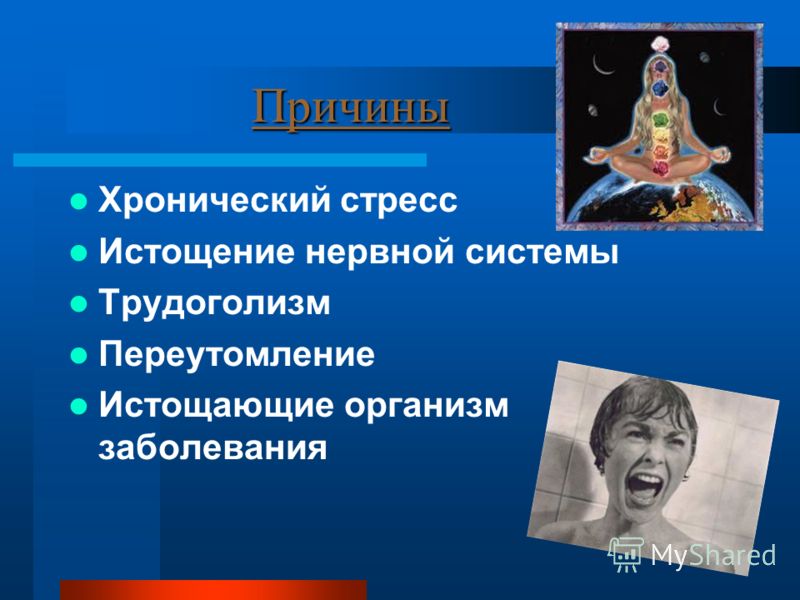 Реферат на тему профилактика заболеваний нервной системы 5119