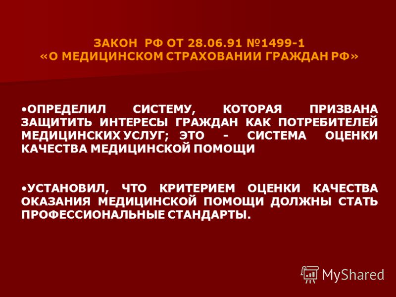 Должностная Инструкция Медсестры Участковой Психиатрического Кабинета