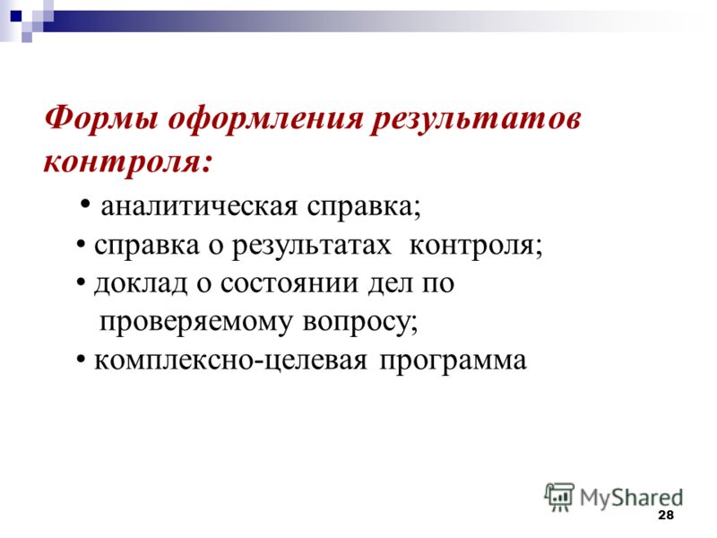 Как сделать анализ деятельности предприятия 126