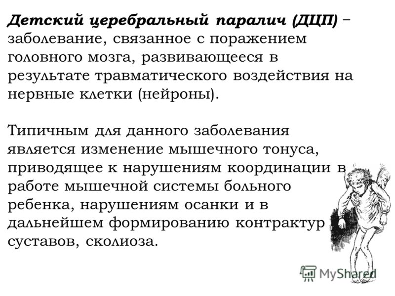 Стих я могу для детей с дцп Стих я могу для детей с дцп