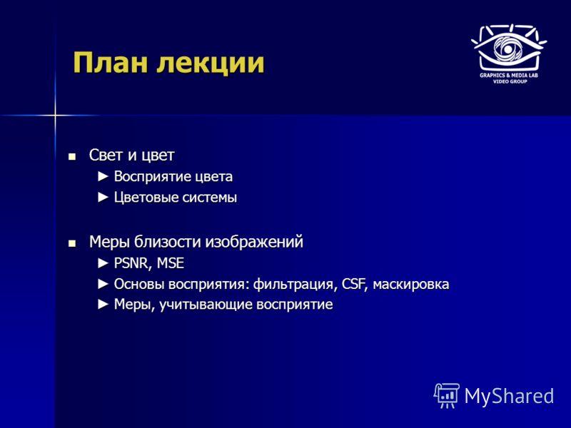 Дизайн основы восприятия Дизайн основы восприятия