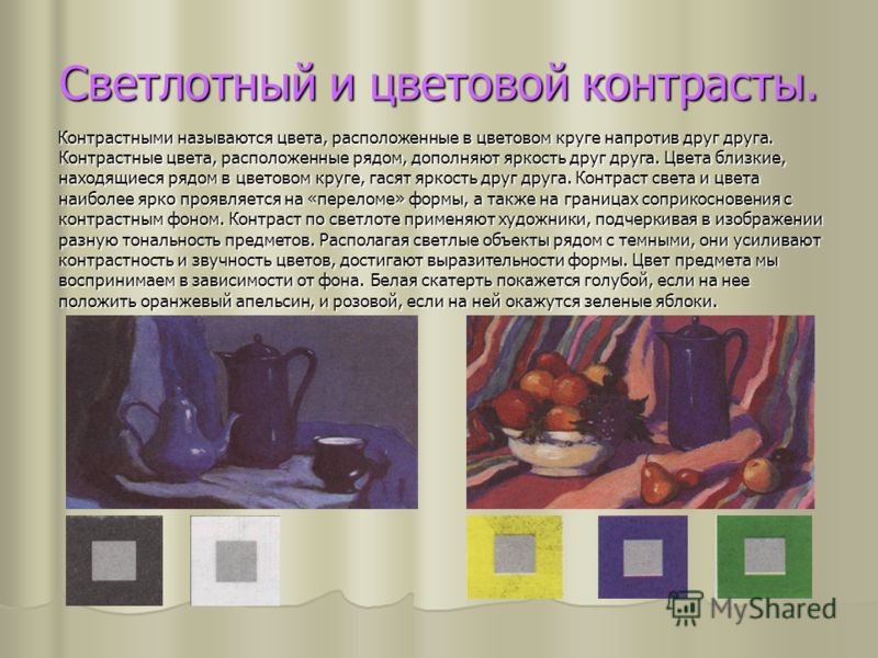 Композиция светлотная