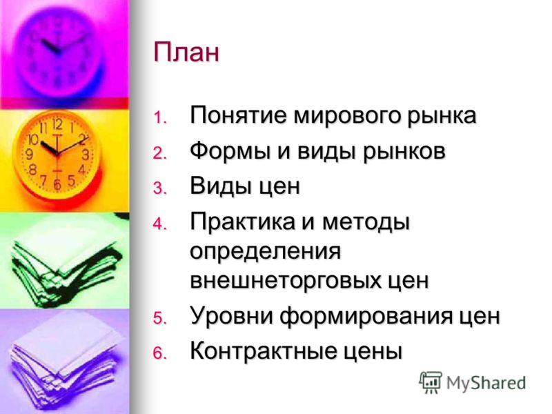 Мировые цены: особенности формирования, дедик как добить права админа и как врач правильно должен делать снимок стоп Мировые цены: особенности формирования