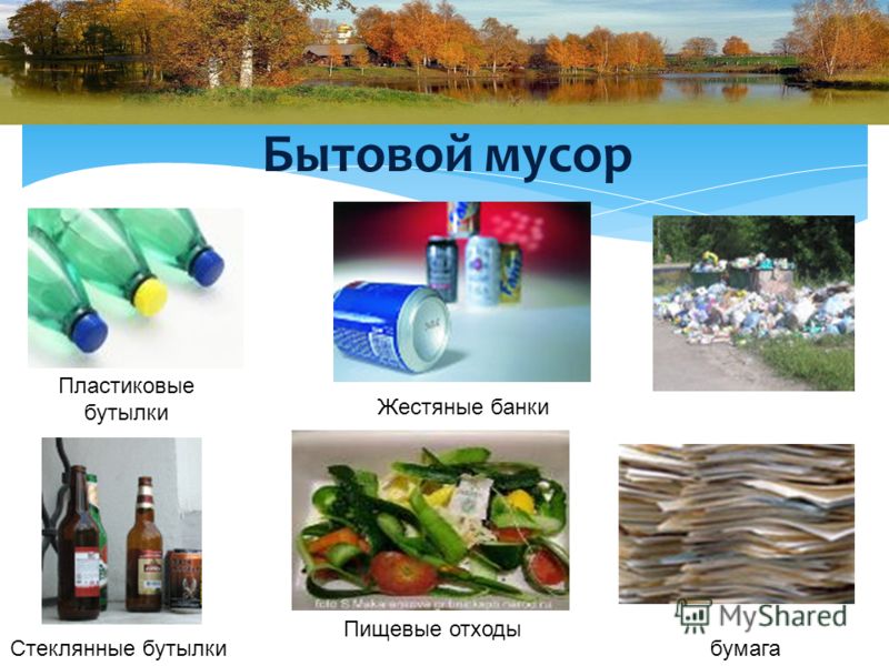 Экологический мусор поделки Экологический мусор поделки