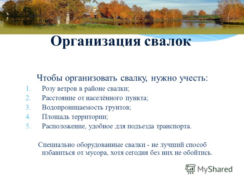 Поделки из отходов презентация Поделки из отходов презентация