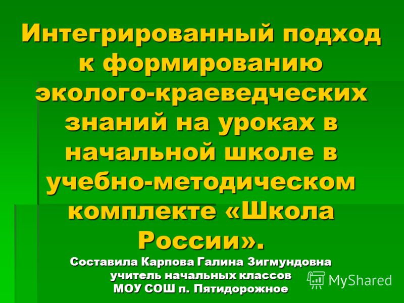 приобщение школьников к здоровому образу жизни приобщение школьников к здоровому образу жизни