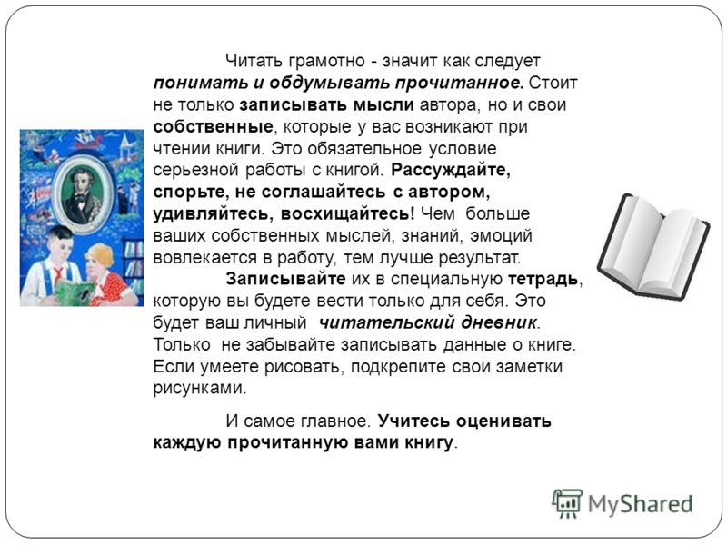 Как вести свой дневник с рисунками Как вести свой дневник с рисунками