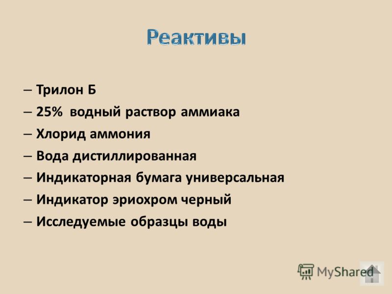 Бумага исследовательская работа Бумага исследовательская работа