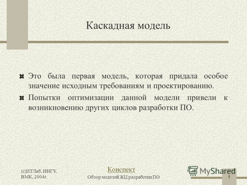 Область применения каскадного цикла Область применения каскадного цикла