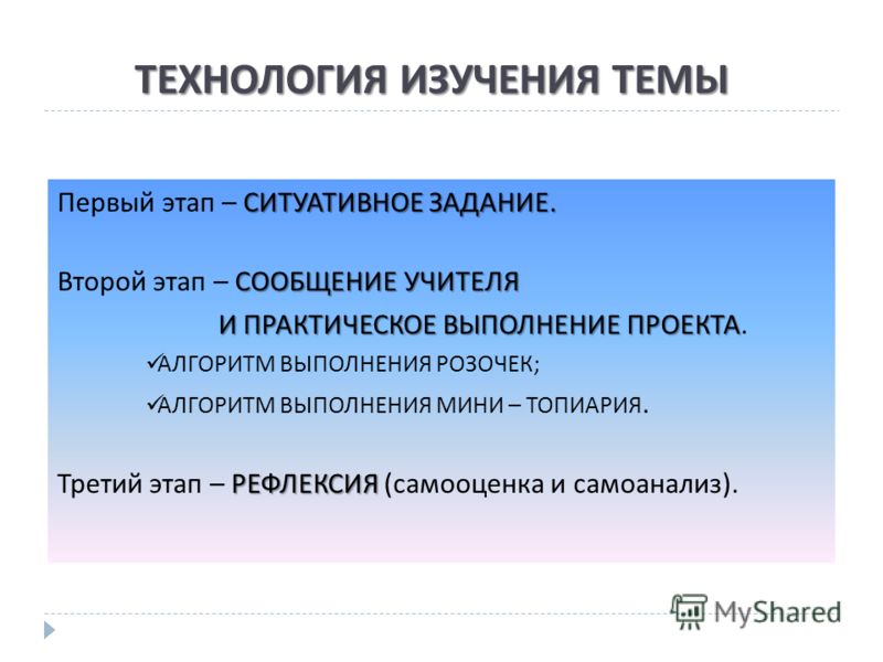 Презентация топиарий своими руками Презентация топиарий своими руками