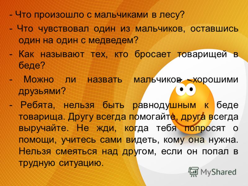 Как называют того кто вяжет Как называют того кто