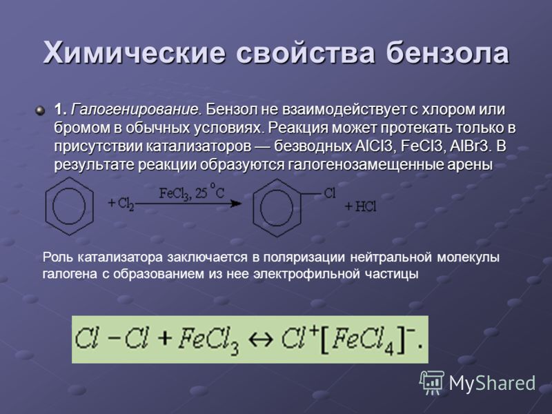 Напишите схемы реакций бензол