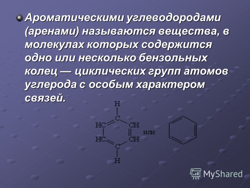Презентация на тему: "Задачи Познакомиться с принципами классификации органическ