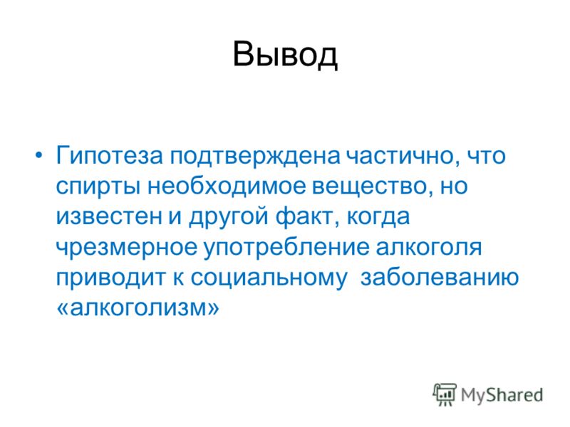 Презентация на тему: "Компетентностный подход Формирование информационных компет
