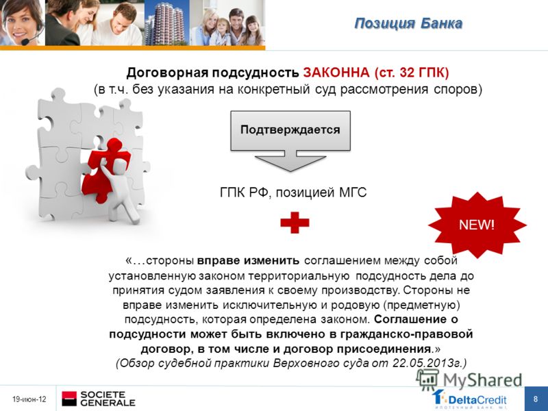 Думаю, территориальная подсудность иски в защиту прав потребителей сказать