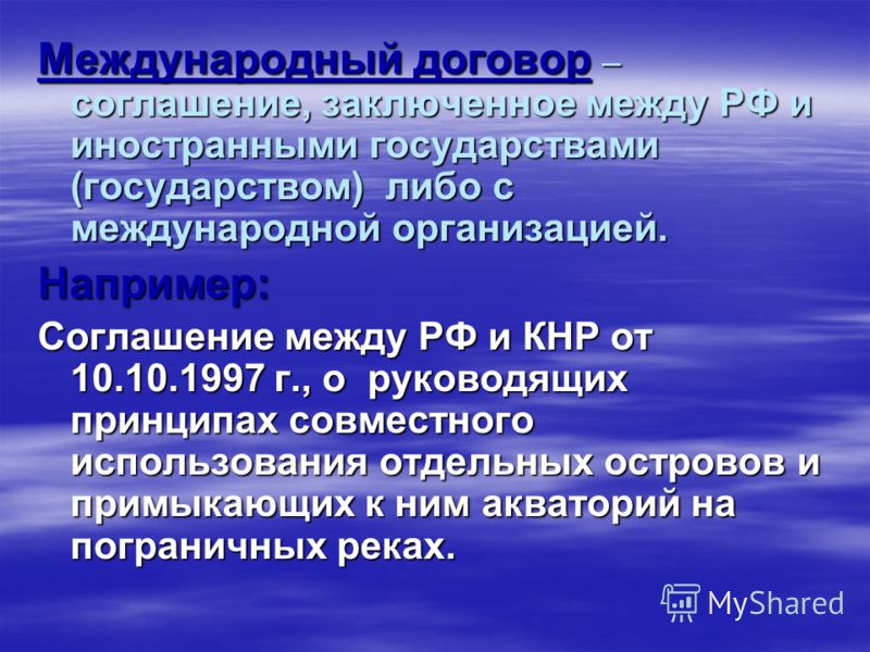 Источники земельного права понятие источников земельного права О налогах и других обязательных платежах в бюджет (Налоговый кодекс)