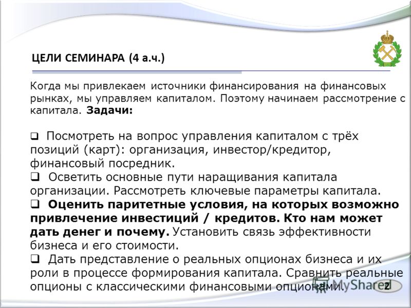 Задачи Опциону
