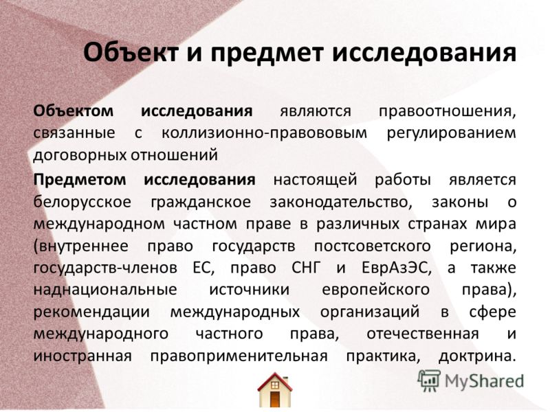 Договор Является Правоотношения Договор Является Правоотношения