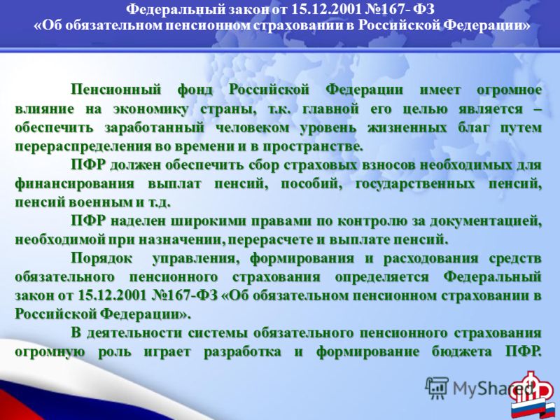 Пенсия по потере кормильца во владивостоке