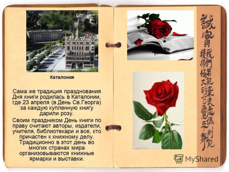 Поздравления с днем авторского права Поздравления с днем авторского права