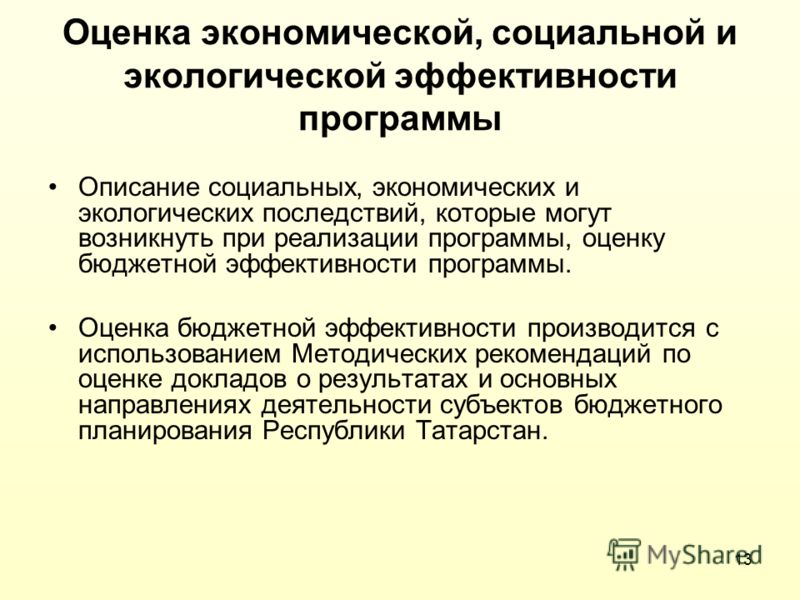 Статический метод оценки эффективности проектов
