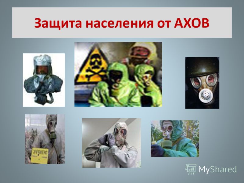 При аварии с выбросом хлора подручные средства смачиваются