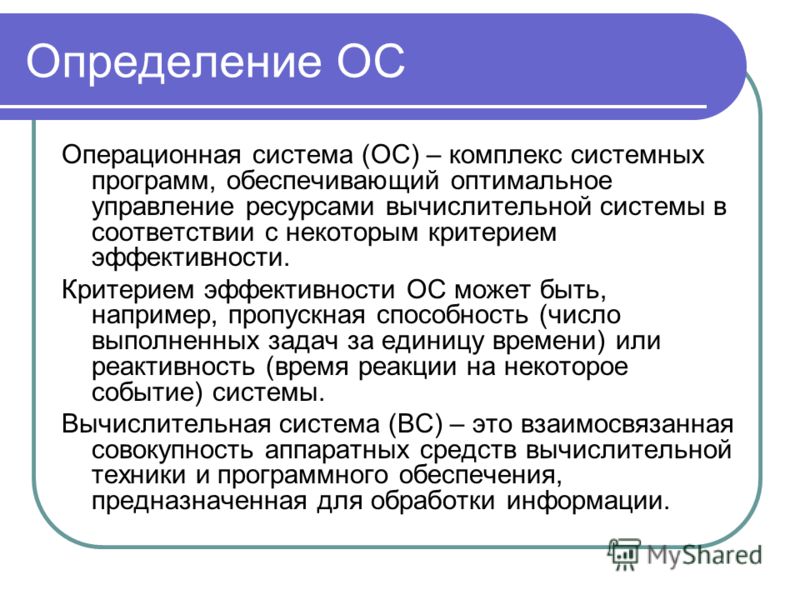 Скачать Реферат По Операционным Системам