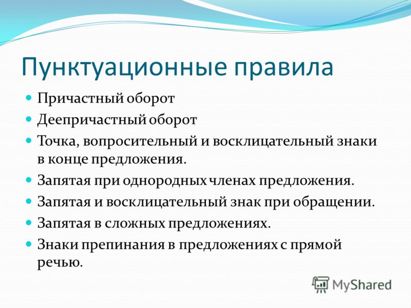 Презентация "Русский язык и культура речи. Нормы русского языка" - скачать презе
