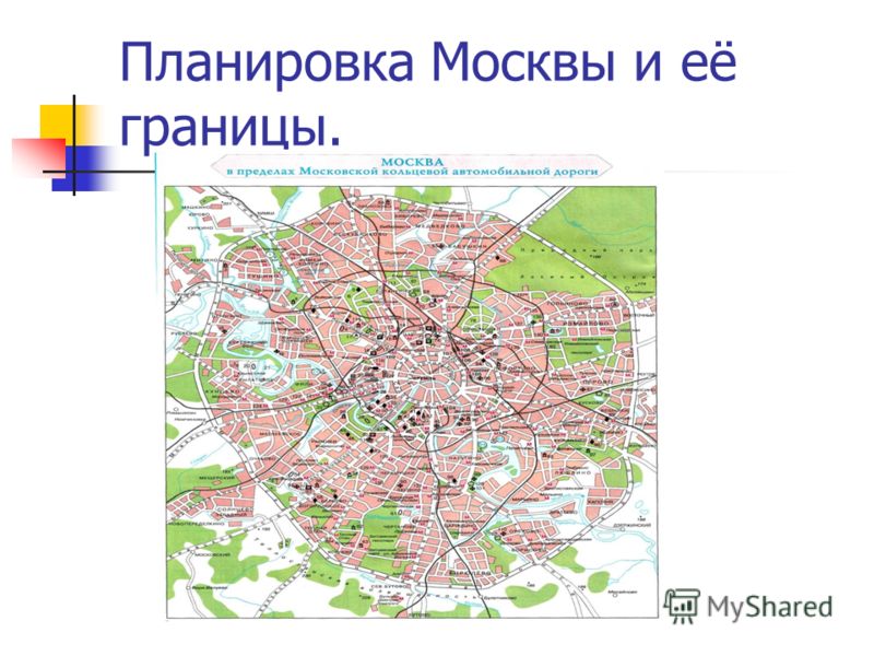 Фото Планировки Москвы