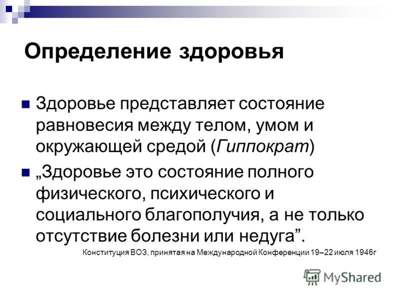 масштабное подорожание современные авторы о понятии здоровья Общероссийскому Классификатору основных