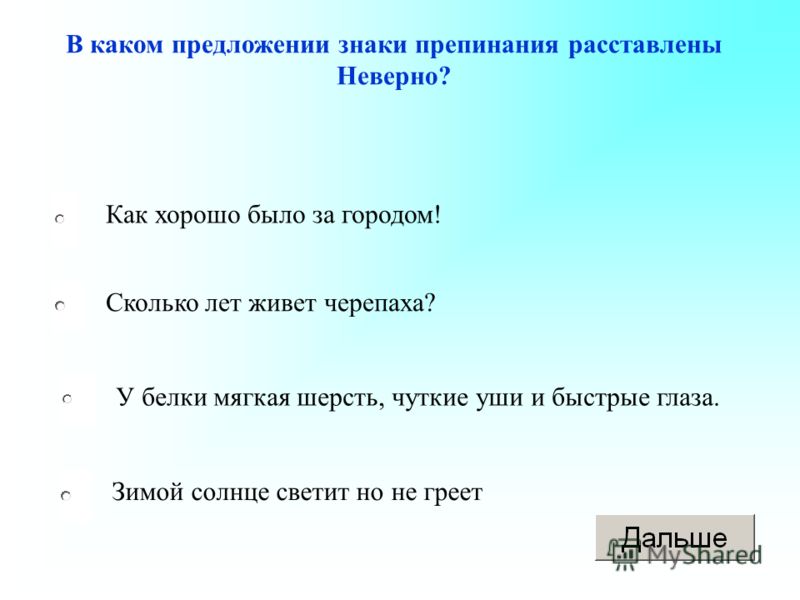 Непроизносимая согласная праздник Непроизносимая согласная праздник