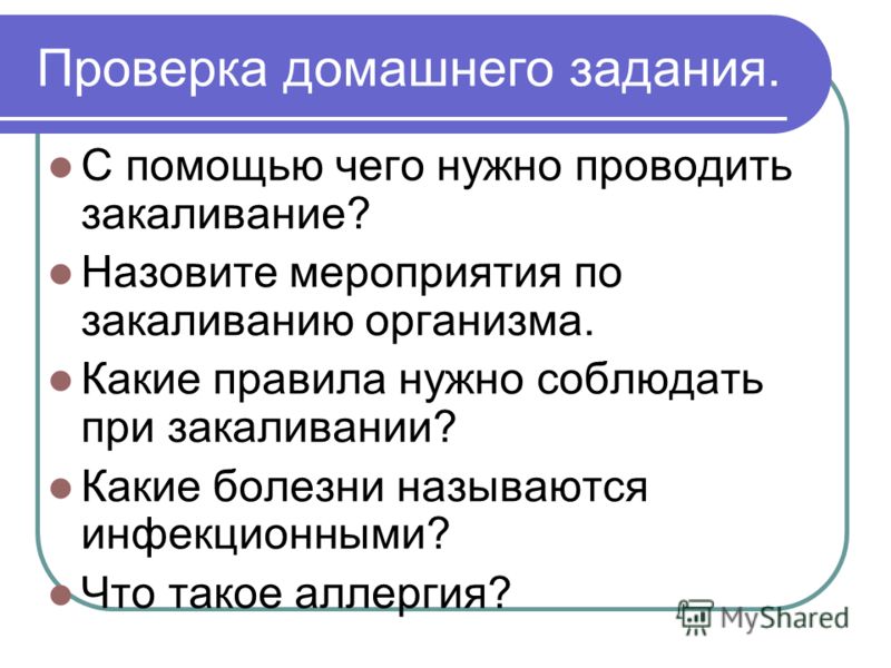 Презентация на тему: "Инфекционные заболевания. Отличие инфекционных болезней от