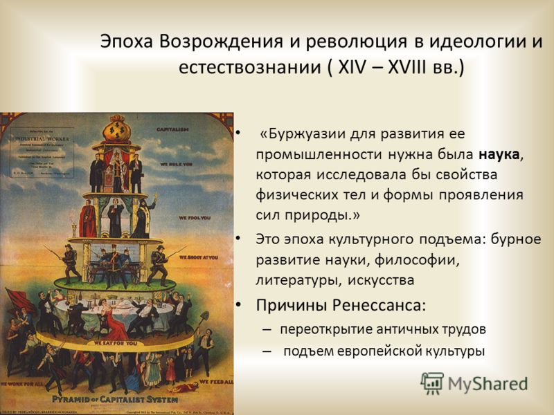 Рефераты Эпоха Возрождения Скачать Самые Качественные Рефераты Эпоха Возрождения Скачать Самые Качественные