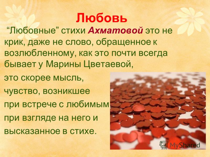 Любовные стихи. Любимым посвящается рекомендации Любовные стихи. Любимым посвящается рекомендации